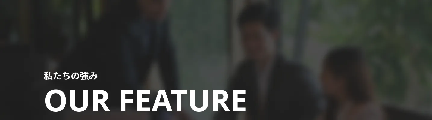 メインビジュアル