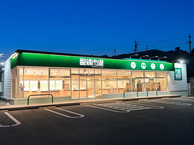 眼鏡市場　浜松高林店